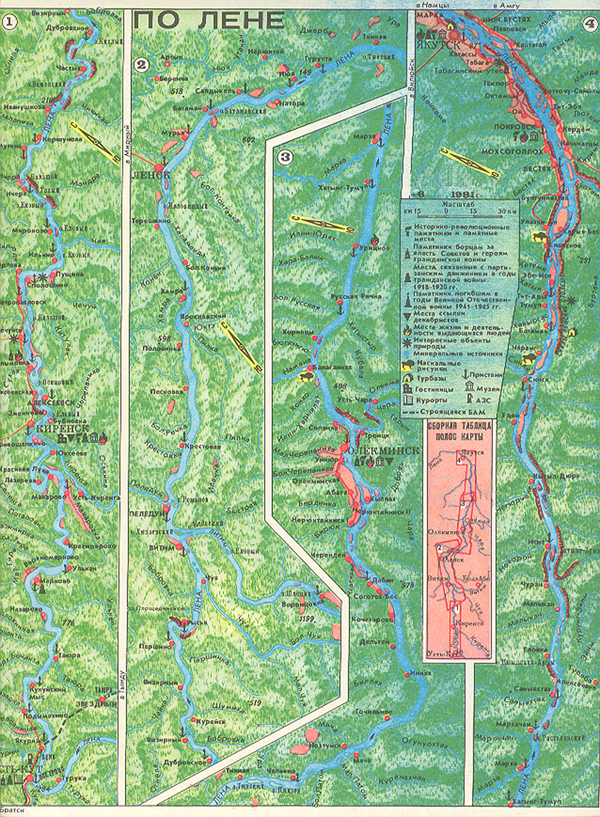 Обзорная карта река Лена. ЯКУТИЯ